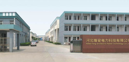 河北烽安电力科技与禾里电力科技 驱动能源未来的创新双星